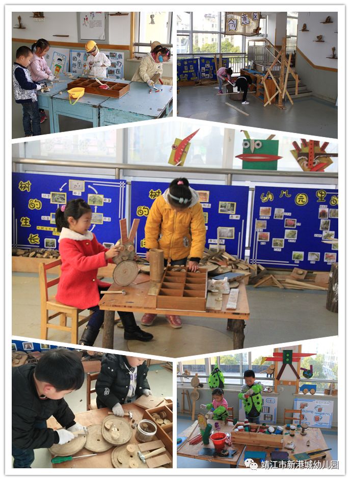 新港城幼兒園 區(qū)域游戲，我們在路上