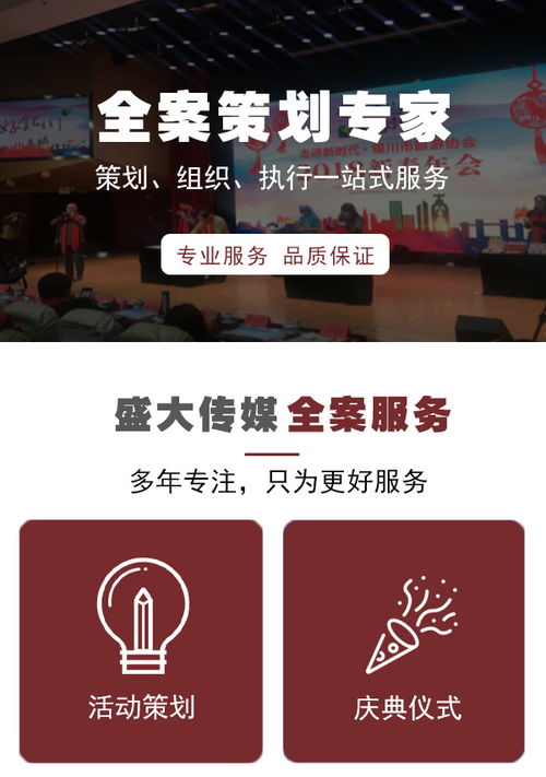 銀川會(huì)議會(huì)展服務(wù)領(lǐng)航者 盛大傳媒，用高清影像定格專業(yè)風(fēng)采